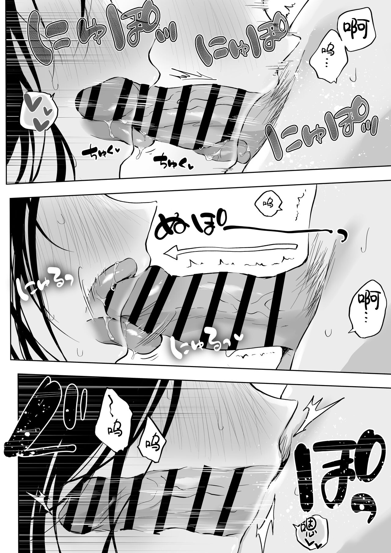 Dosukebe Bishoujo JK to Hokenshitsu Ecchi. - Page 31