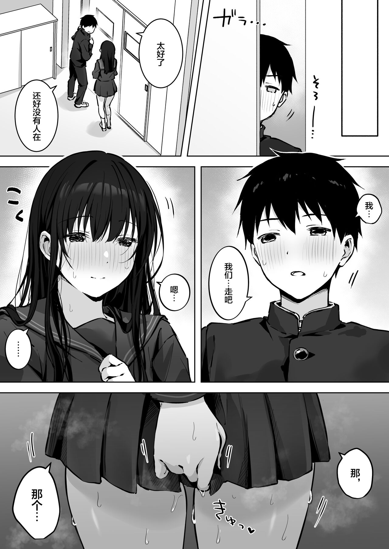Dosukebe Bishoujo JK to Hokenshitsu Ecchi. - Page 63