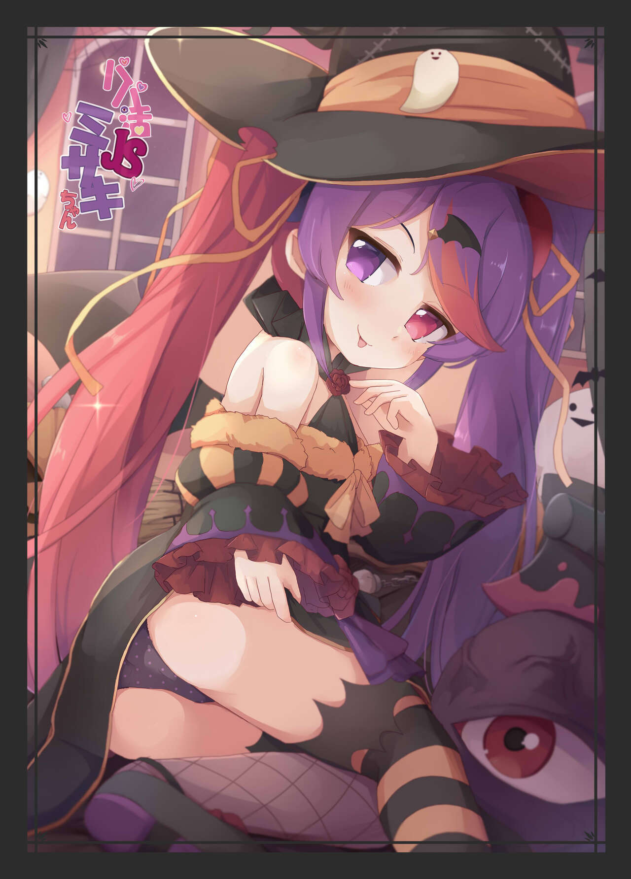 Papakatsu JS Misaki-chan - Page 12