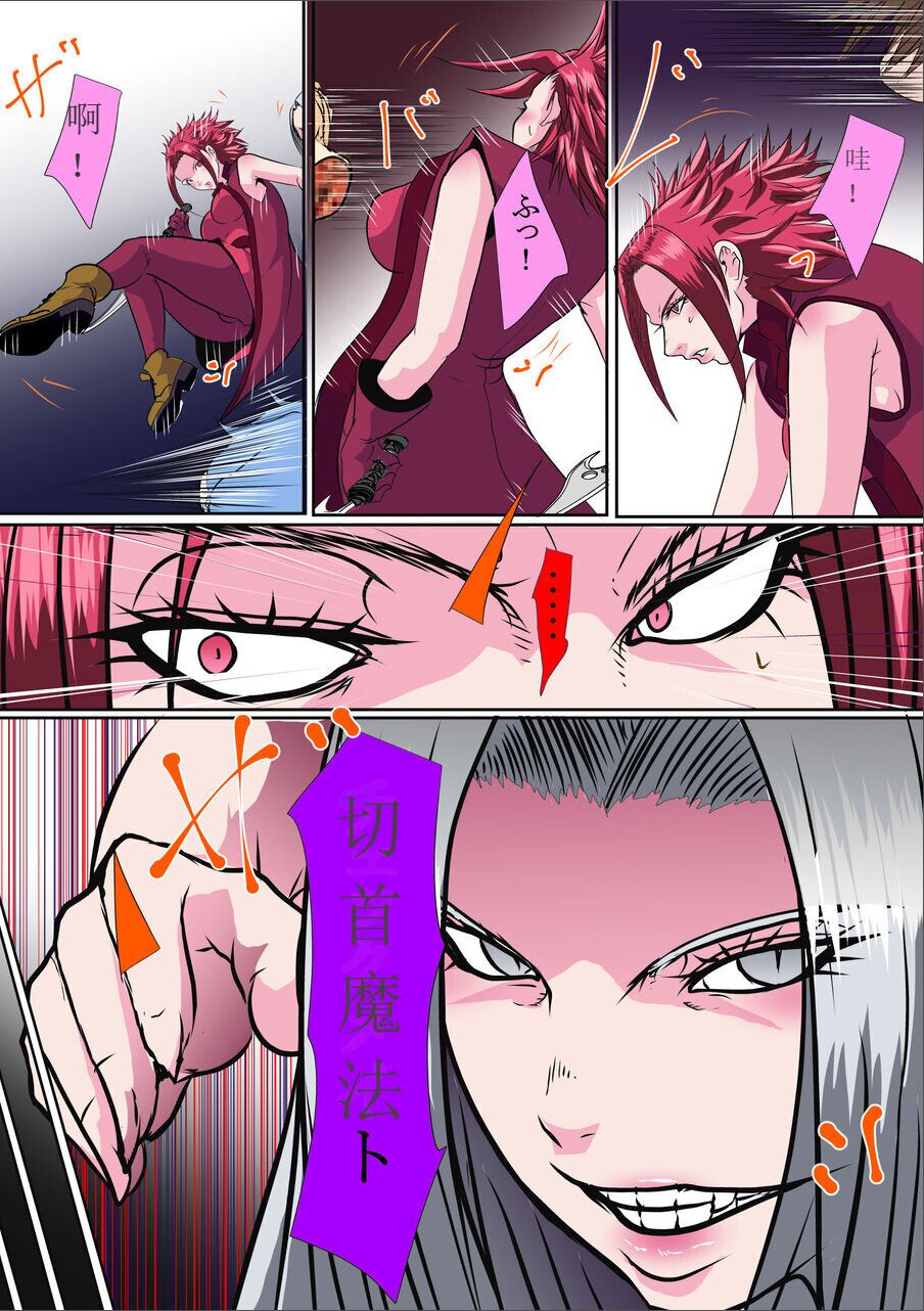 Neck Collector - Page 16