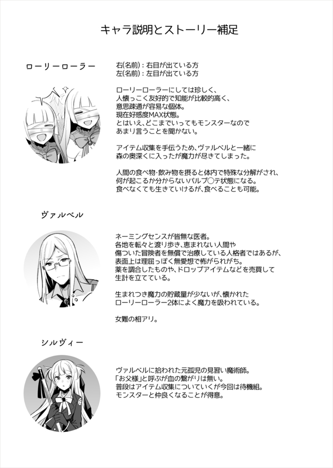 Monster Deisui Omorashi Manga - Page 11