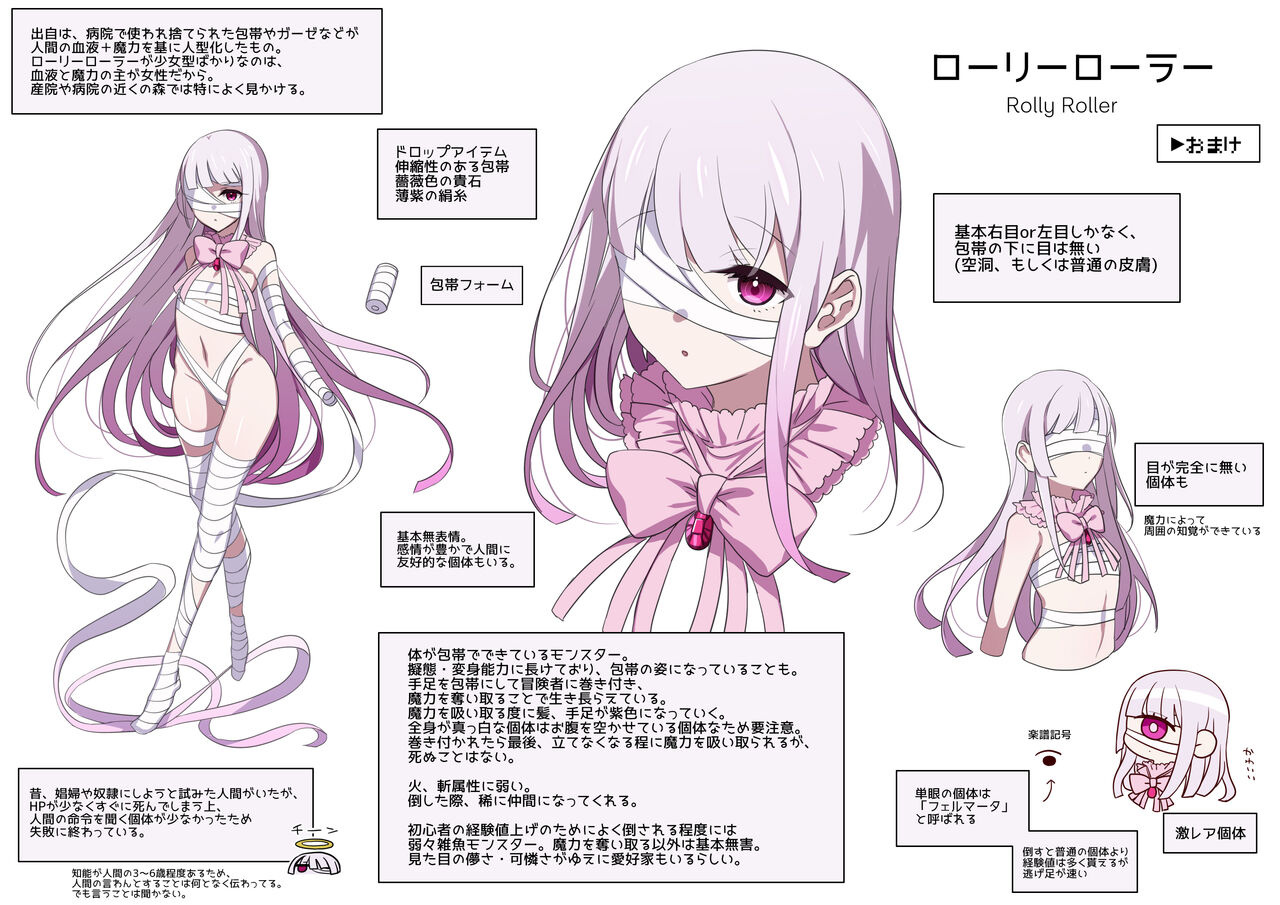 Monster Deisui Omorashi Manga - Page 12