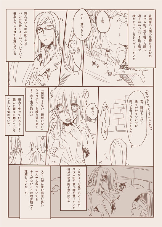 Monster Deisui Omorashi Manga - Page 18
