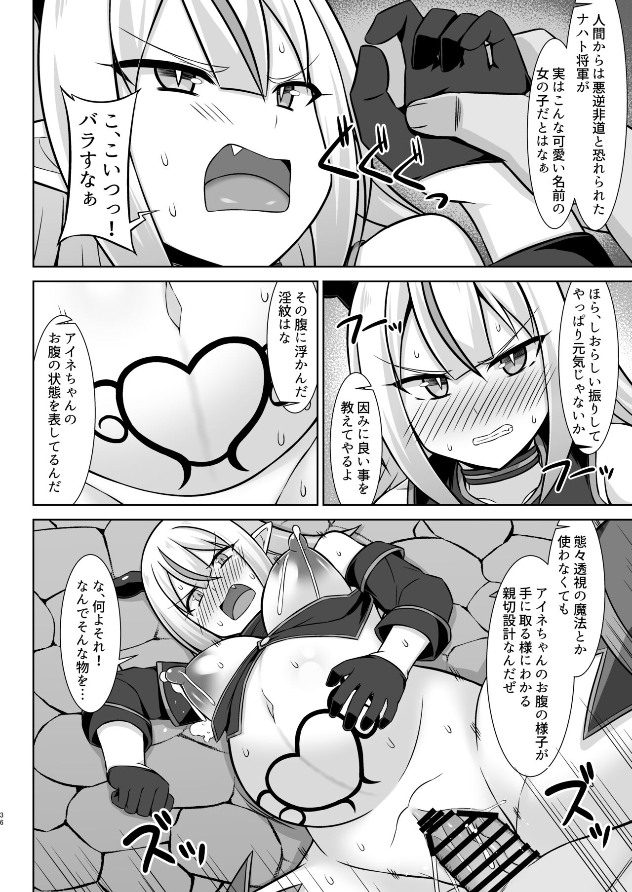 幻想妊婦臨歓 生意気な女魔族ちゃんが人間のオスにわからされていっぱいボテ腹エッチさせられる本 - Page 36