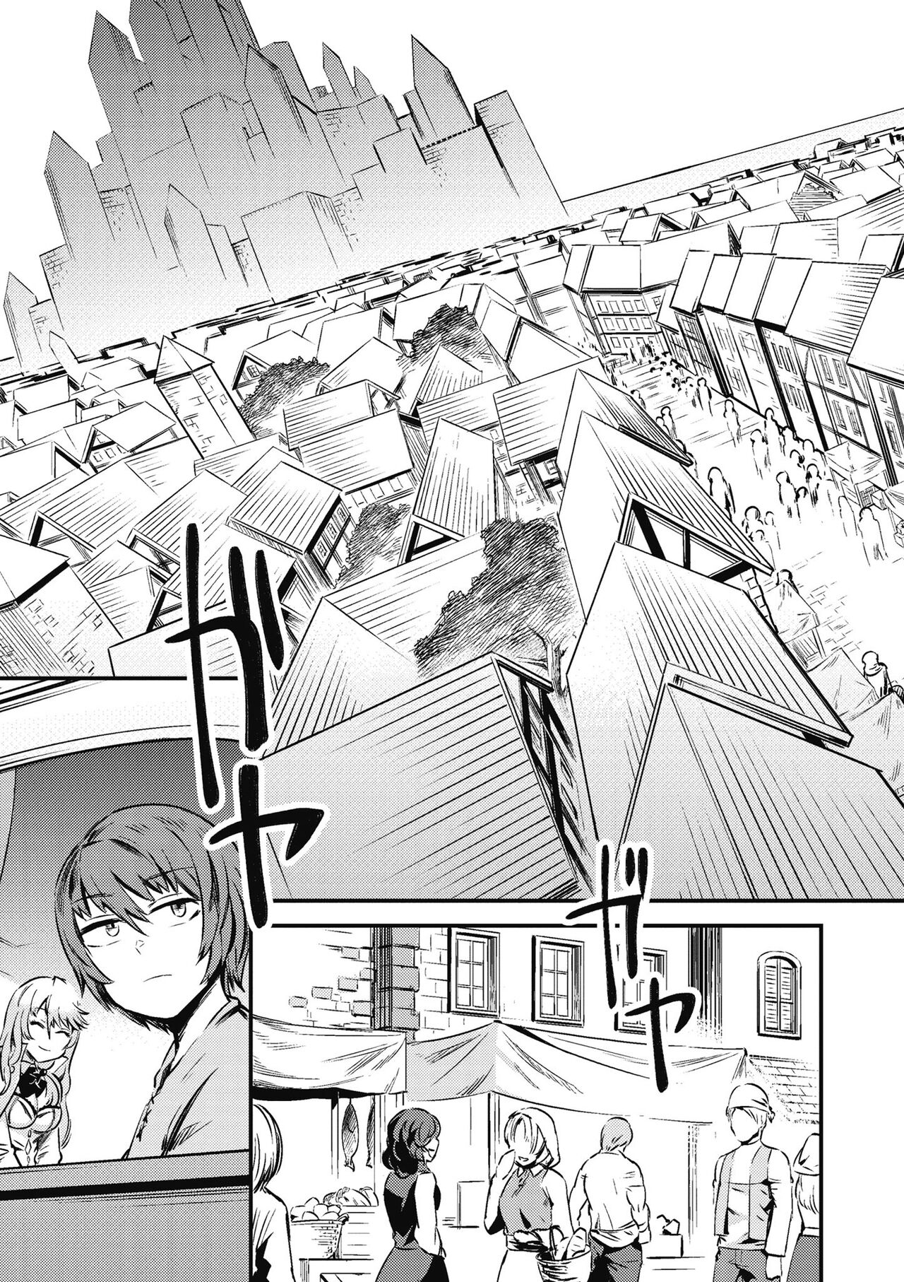 回复术士的重来人生 第1卷 - Page 102