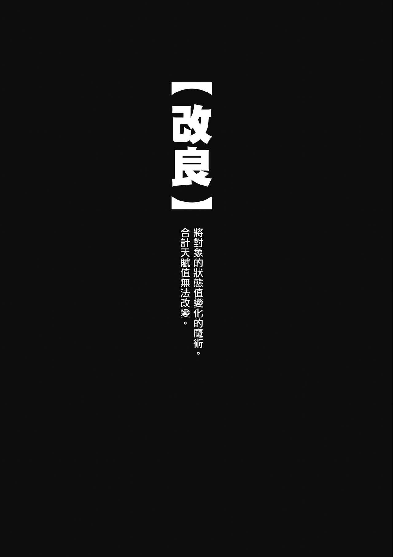 回复术士的重来人生 第1卷 - Page 120