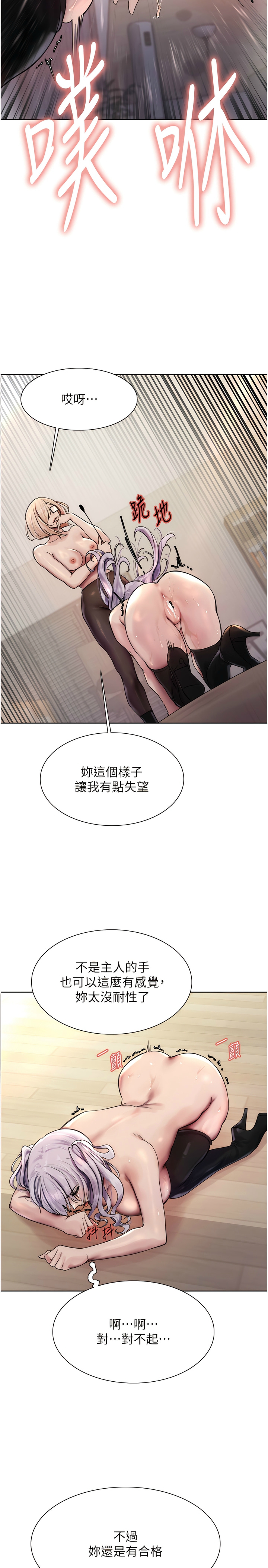 色轮眼/ Sex Stopwatch 1-28 - Page 97