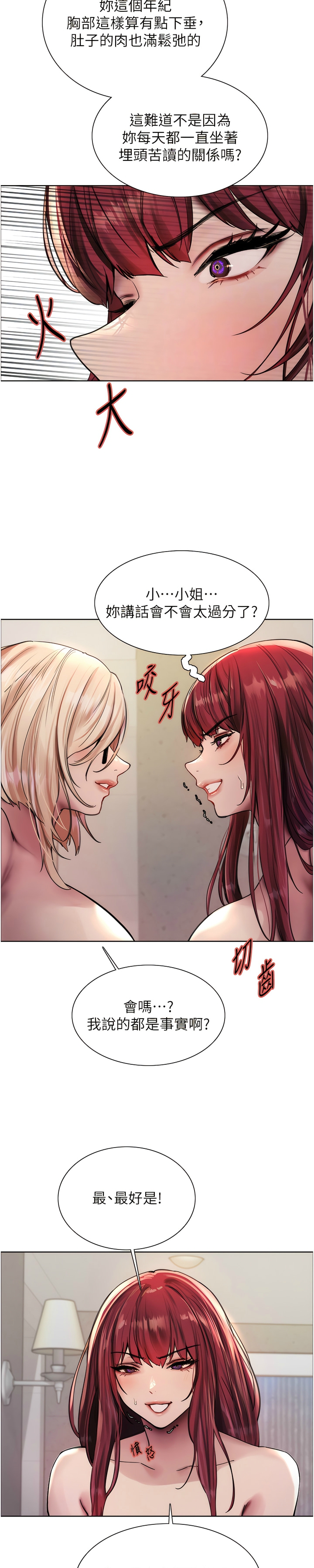 色轮眼/ Sex Stopwatch 1-28 - Page 100