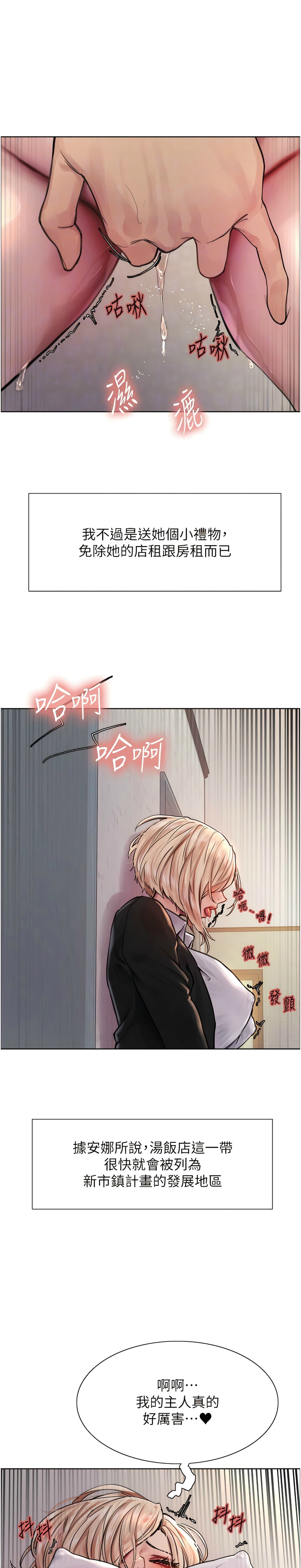 色轮眼/ Sex Stopwatch 1-28 - Page 18