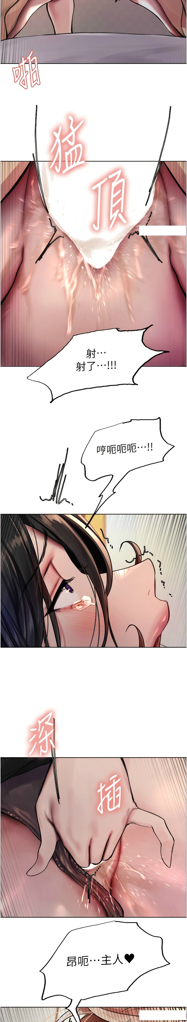 色轮眼/ Sex Stopwatch 1-28 - Page 30