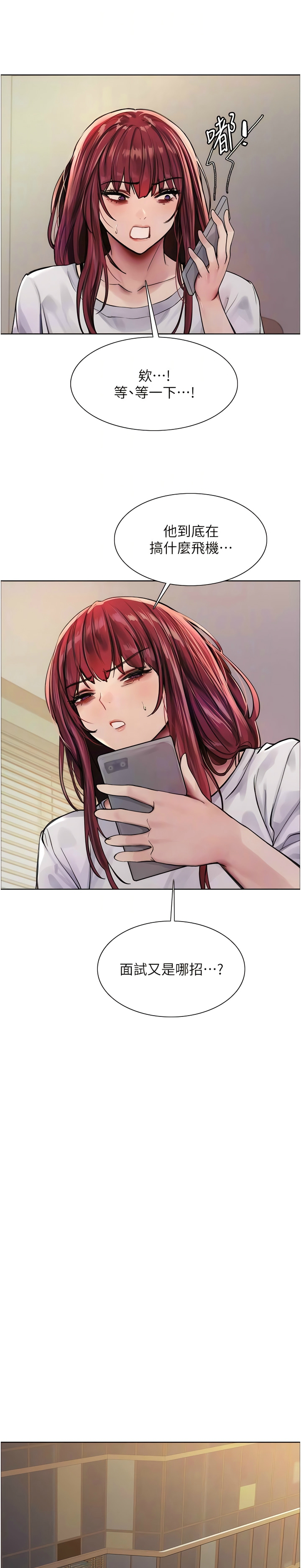 色轮眼/ Sex Stopwatch 1-28 - Page 52