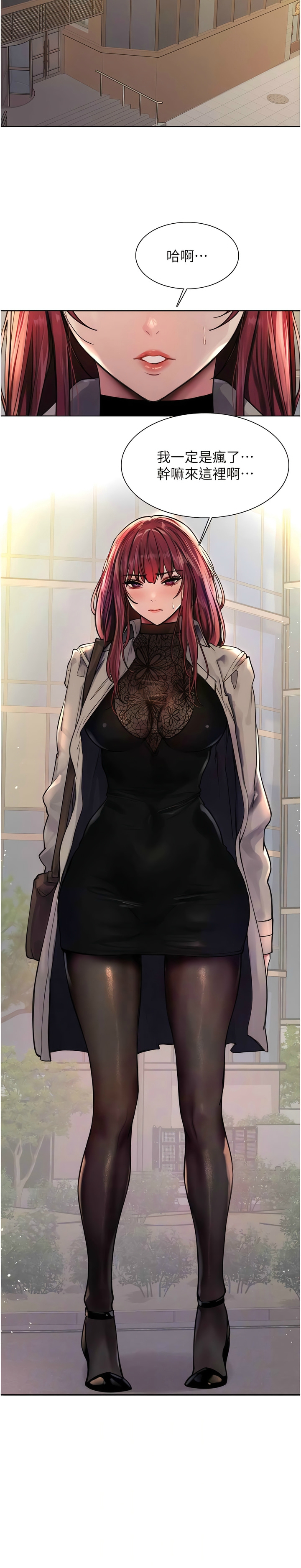 色轮眼/ Sex Stopwatch 1-28 - Page 53