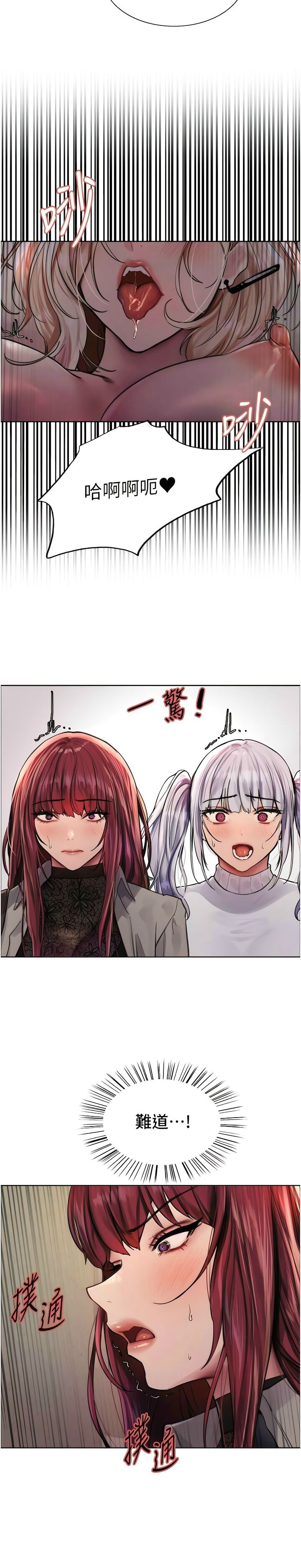 色轮眼/ Sex Stopwatch 1-28 - Page 57