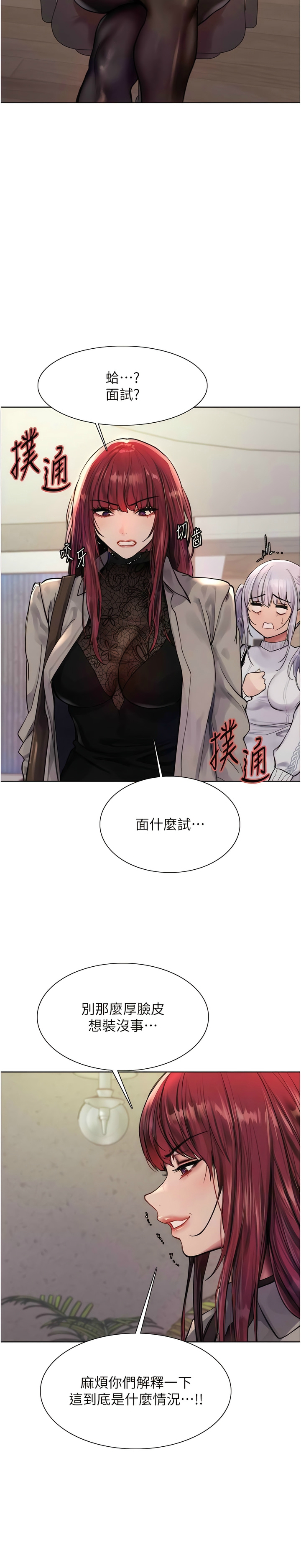 色轮眼/ Sex Stopwatch 1-28 - Page 69