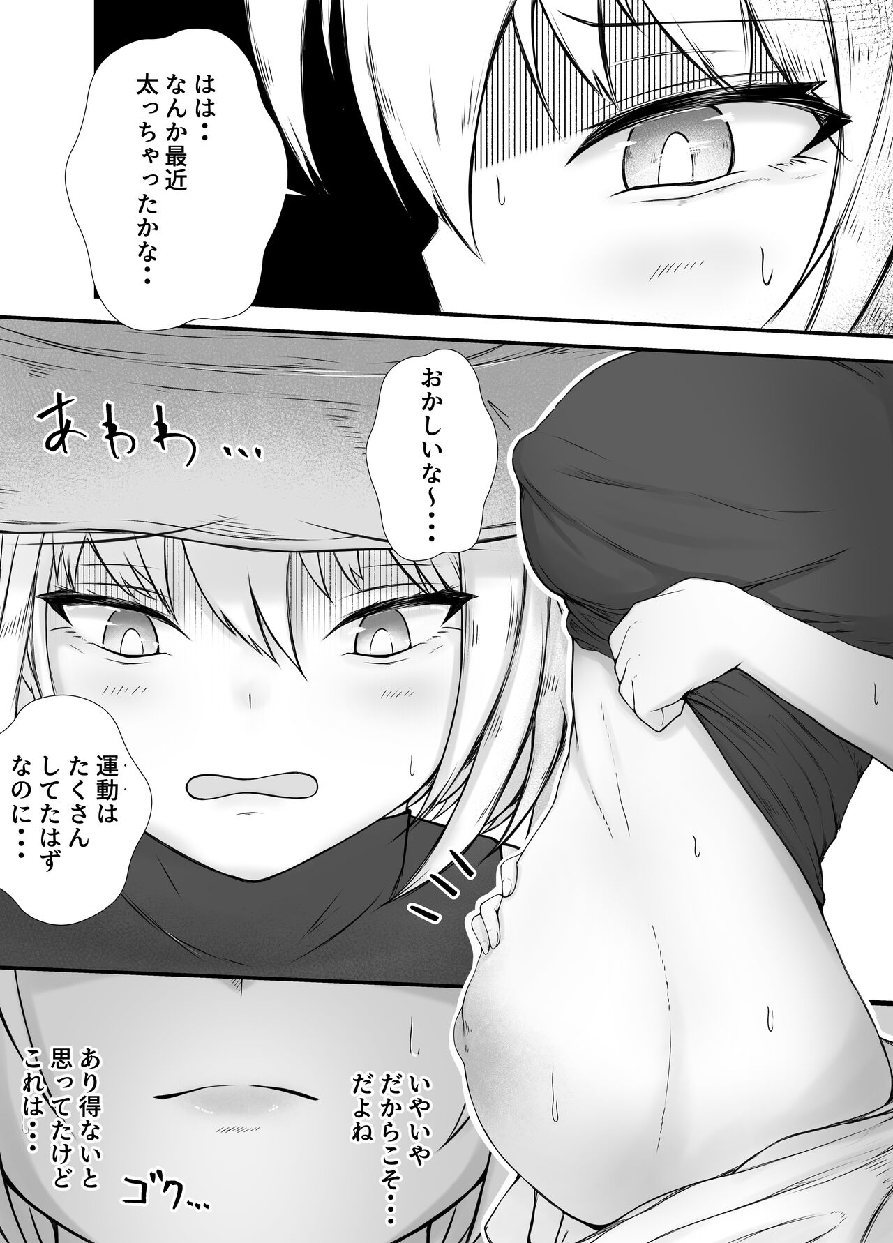 Onna Mahoutsukai-san Mushikan Hanashi 2 - Page 16