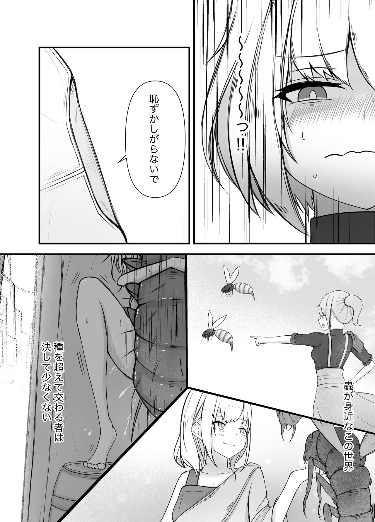 Onna Mahoutsukai-san Mushikan Hanashi 2 - Page 20