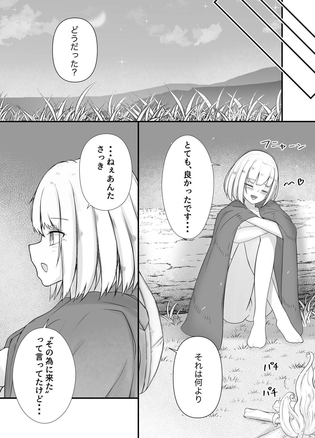 Onna Mahoutsukai-san Mushikan Hanashi 2 - Page 28