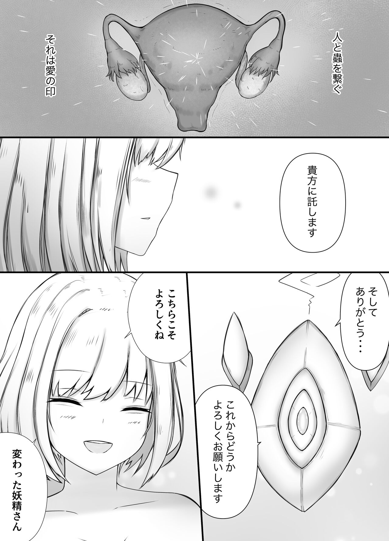 Onna Mahoutsukai-san Mushikan Hanashi 2 - Page 33
