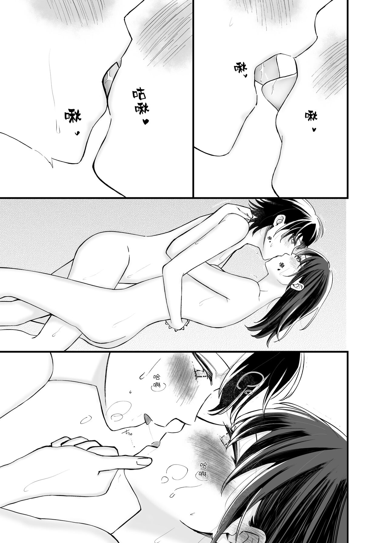 Futari Hajimete | 二人的初次 - Page 28