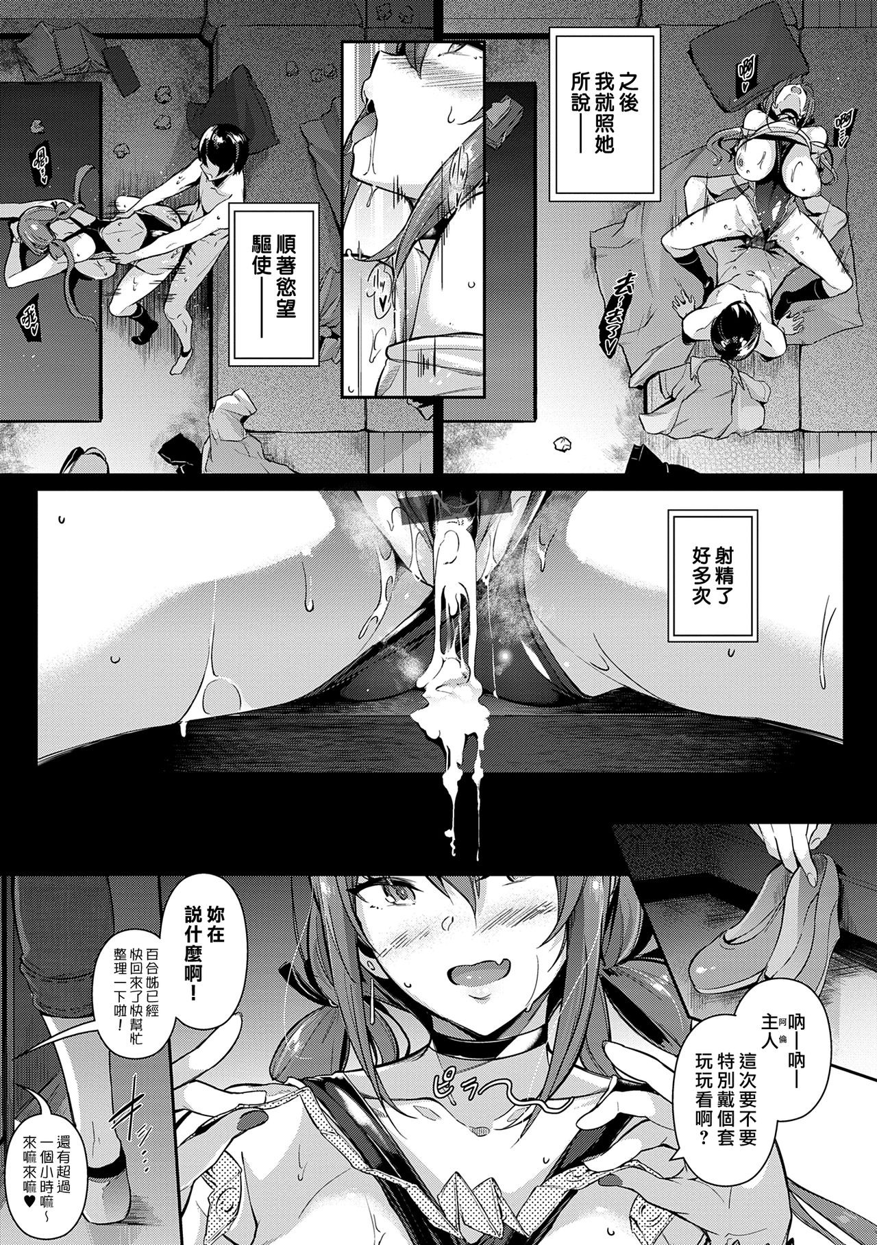 Garden - Page 45
