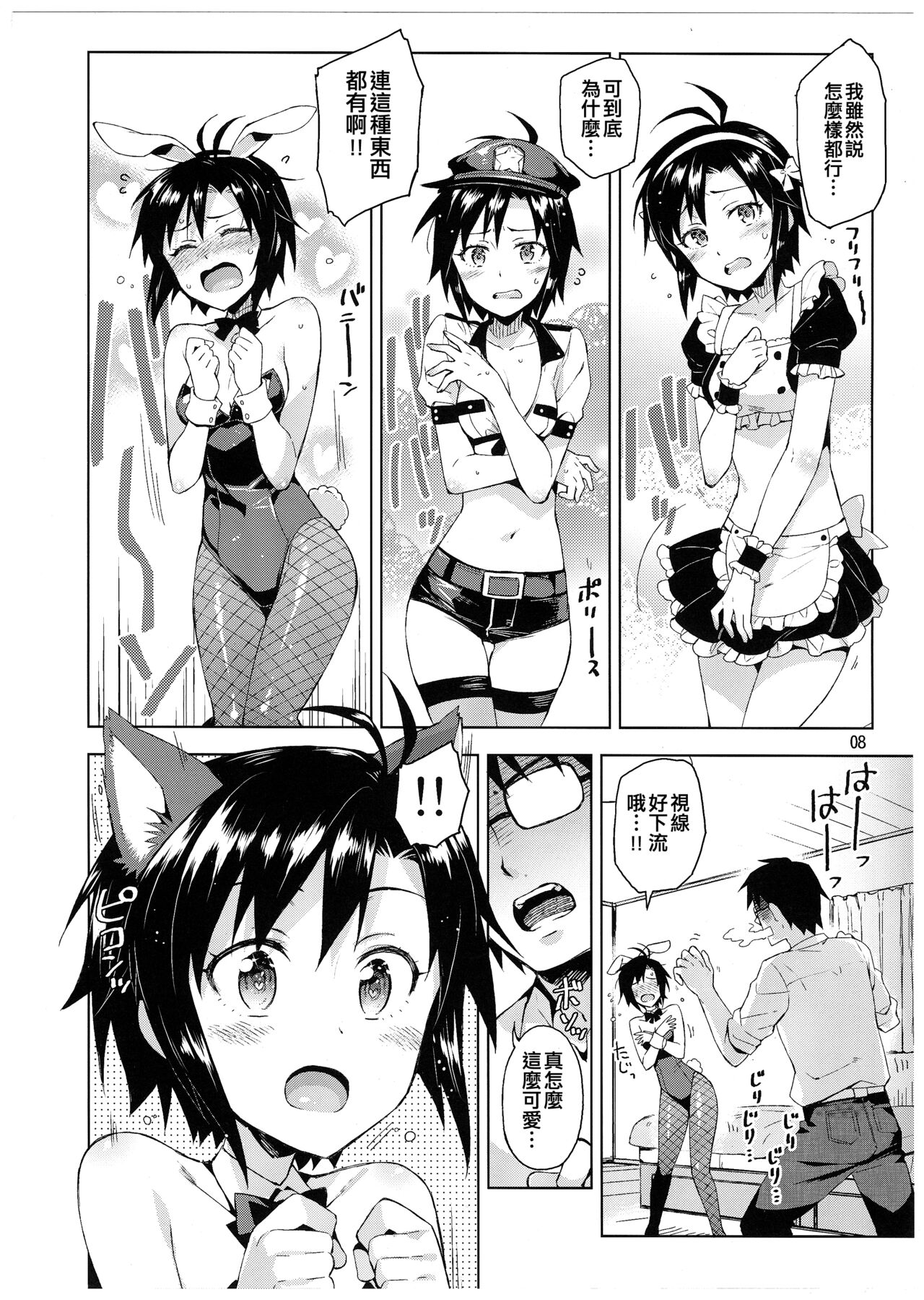 Preview page 8
