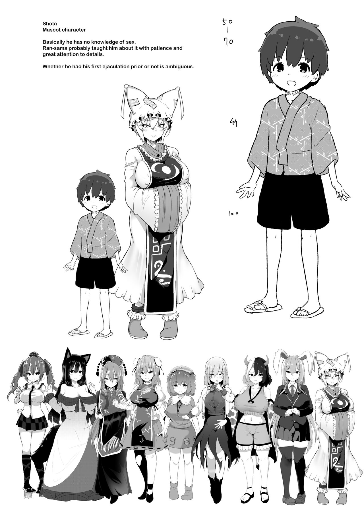 Boku wa Ran-sama no mono | I belong to Ran - Page 37