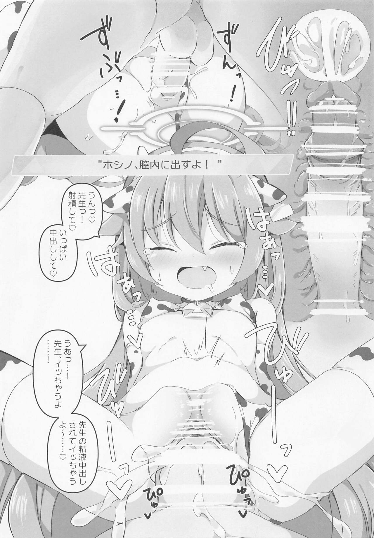 BlueAka Nyuugyou 3 - Page 10