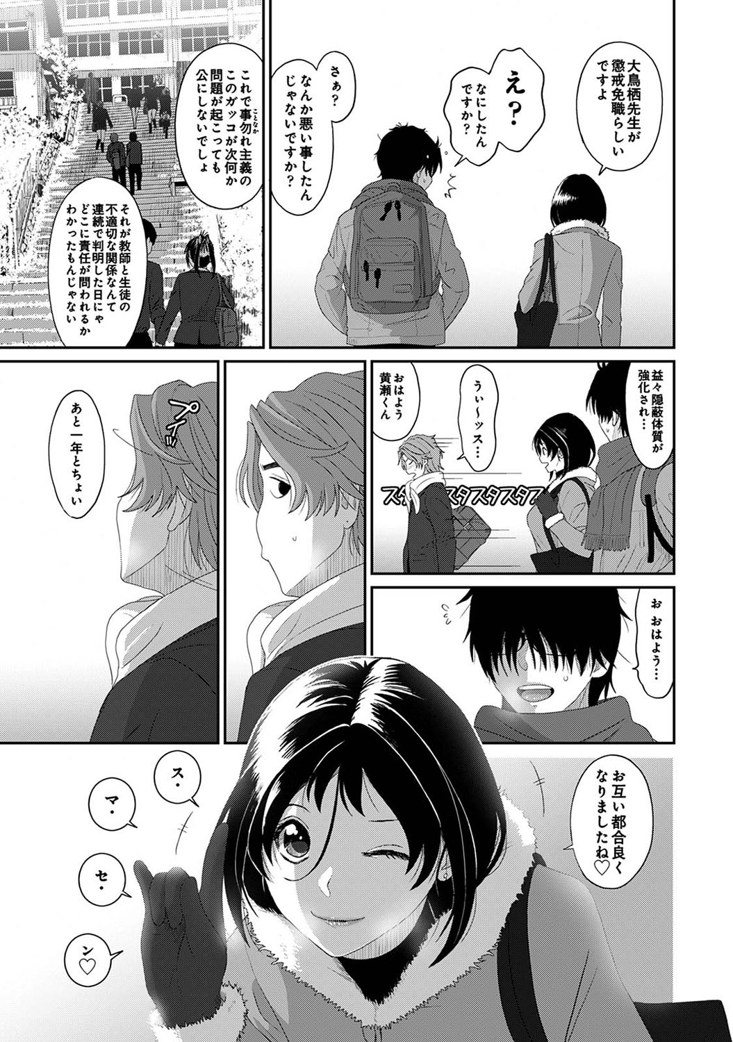 Itaiamai Ch. 32 - Page 28