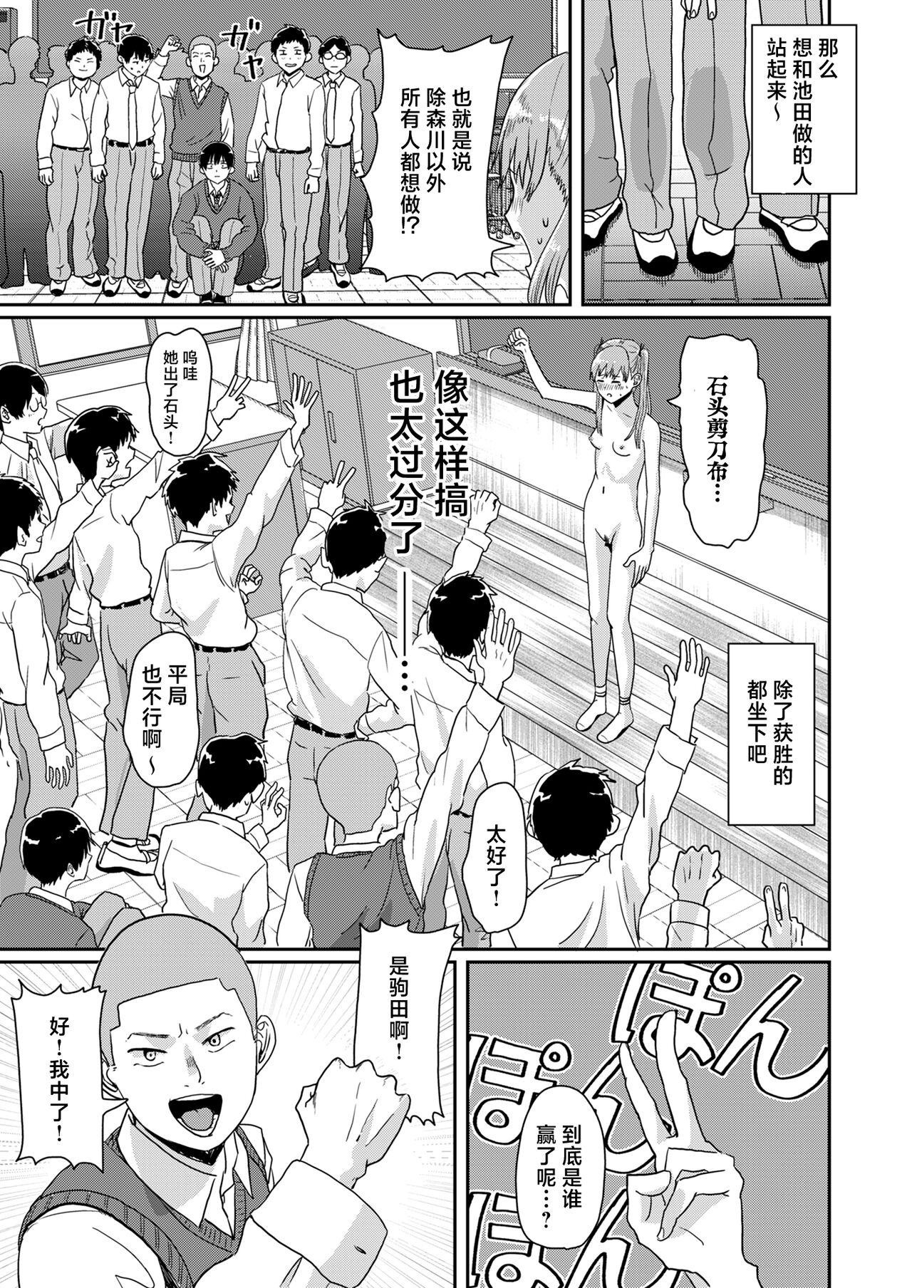 Seikyouiku Tokubetsu Jisshuu - Page 26