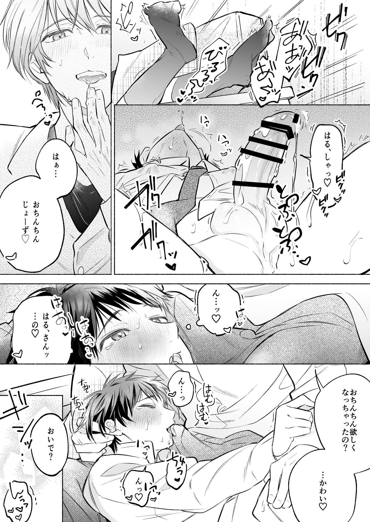 Shachiku Ryman Toro Ama Yoshiyoshi Ecchi 2 - Page 17