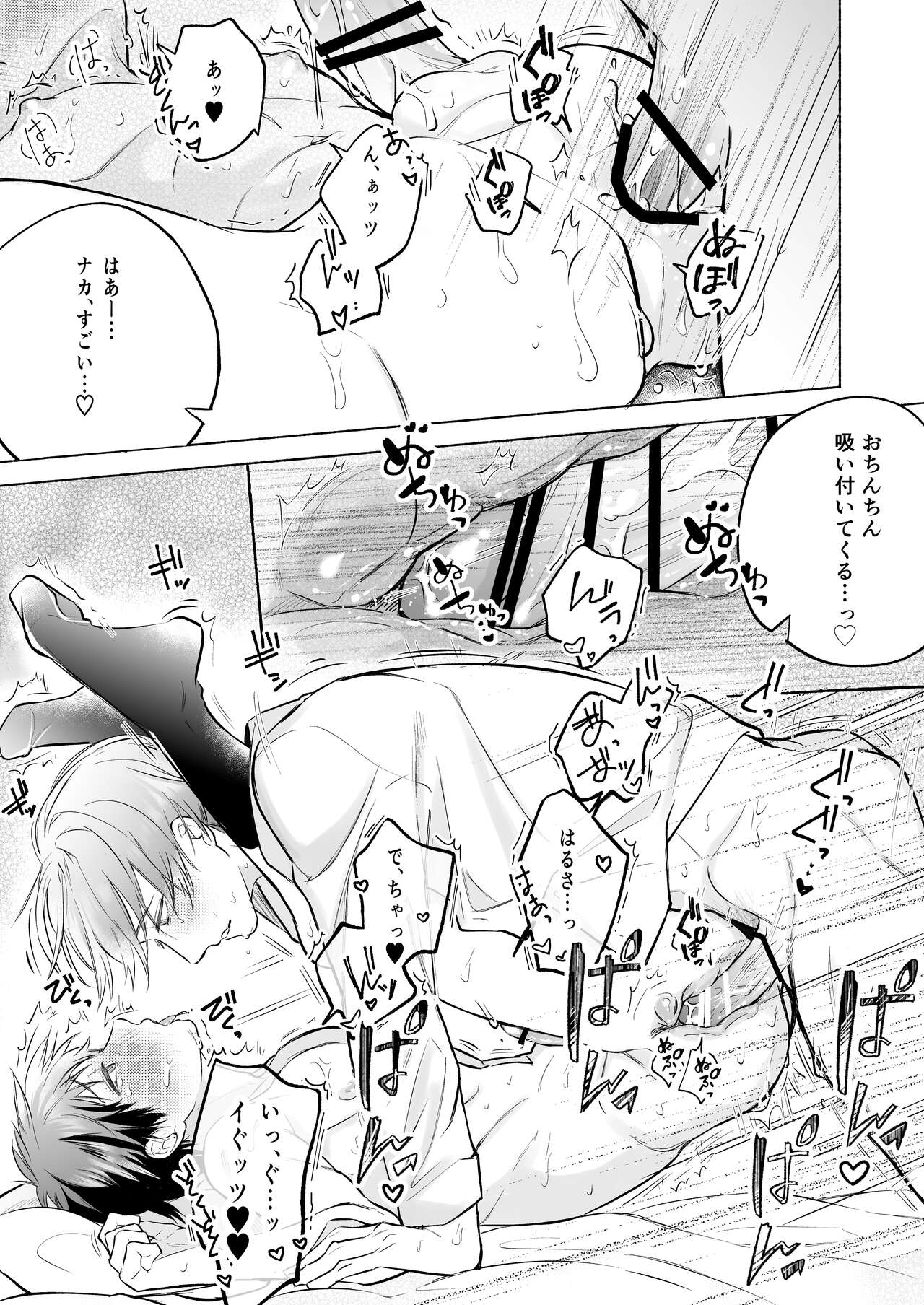 Shachiku Ryman Toro Ama Yoshiyoshi Ecchi 2 - Page 29