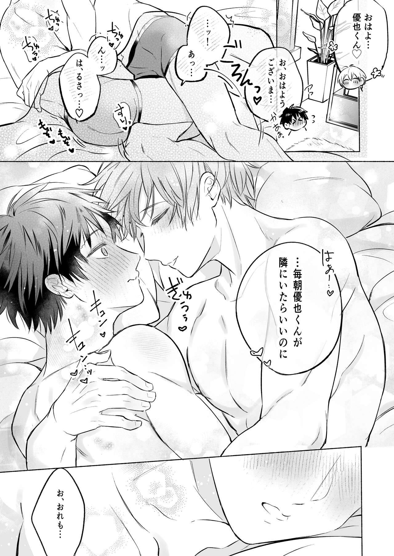 Shachiku Ryman Toro Ama Yoshiyoshi Ecchi 2 - Page 40