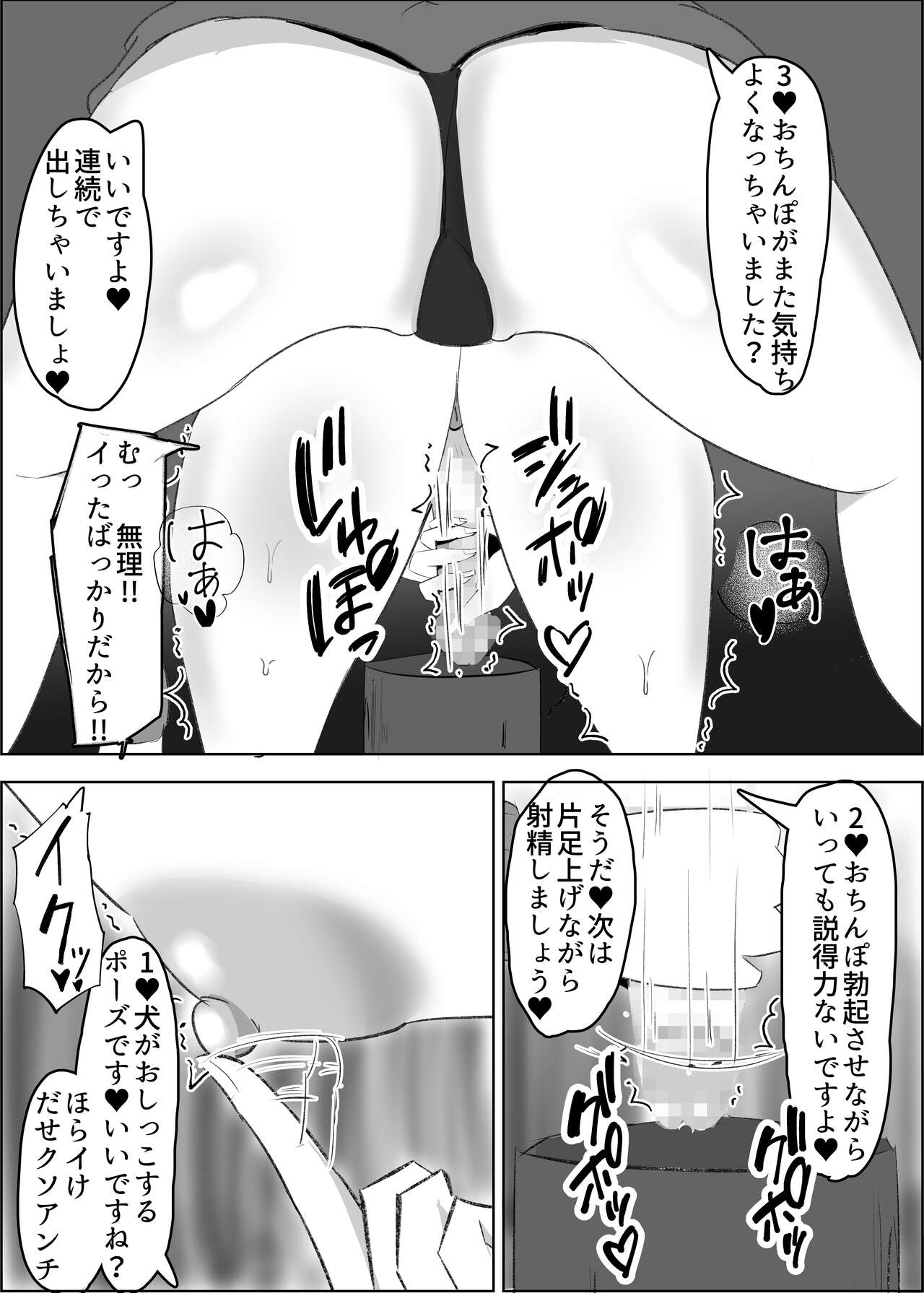 Anchi-kun tte Chikubi Yowain da - Page 17