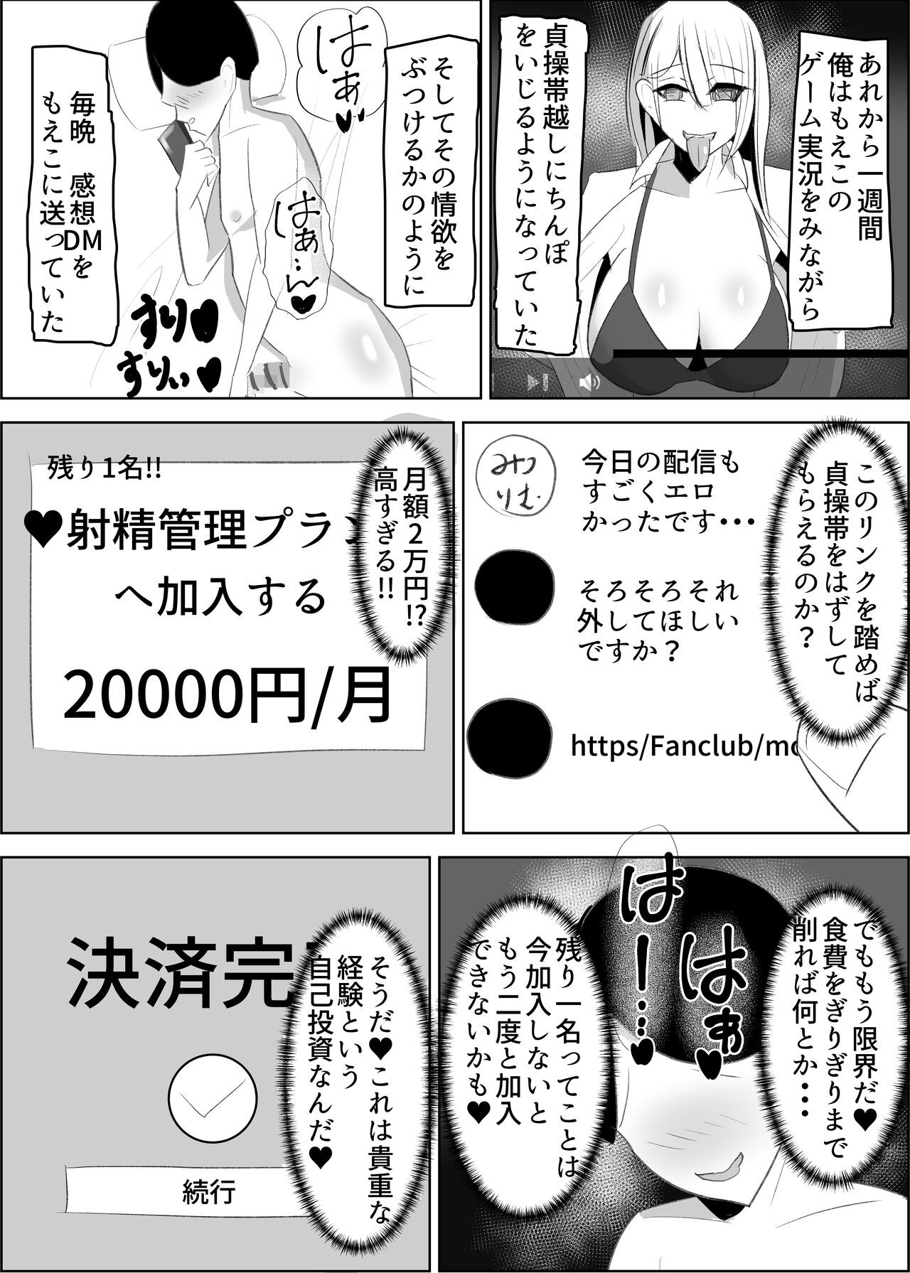 Anchi-kun tte Chikubi Yowain da - Page 27