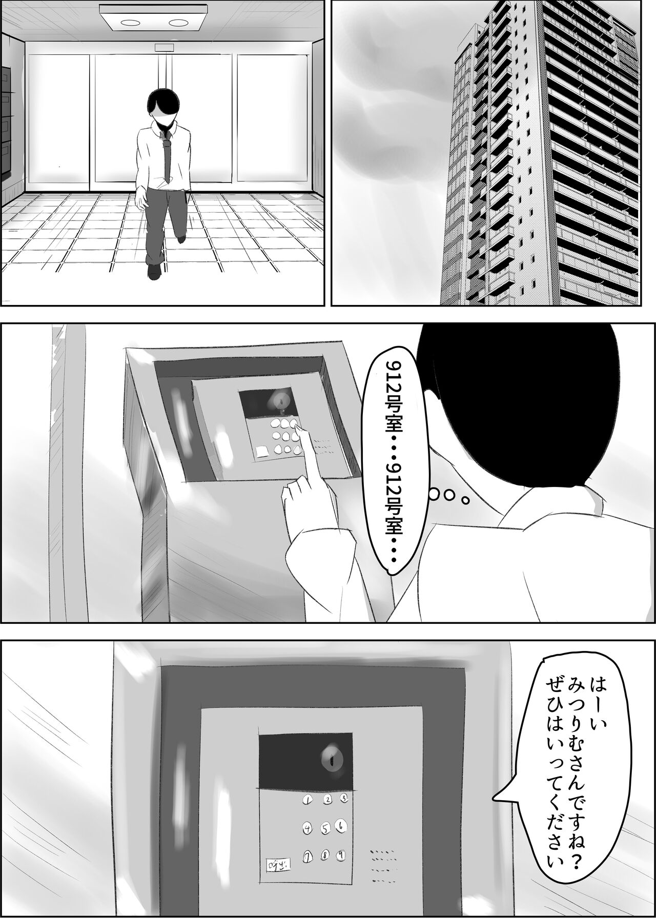 Anchi-kun tte Chikubi Yowain da - Page 6
