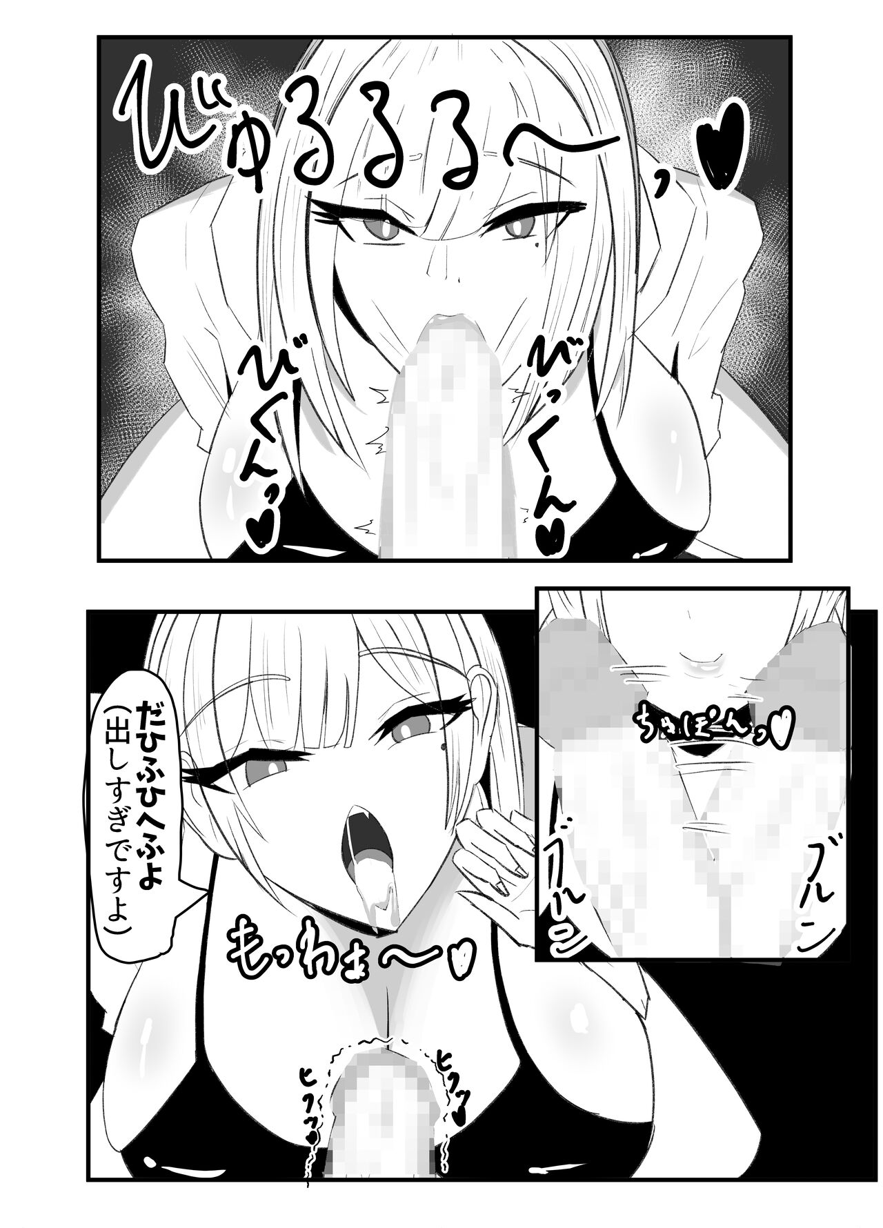 Kabeana Akujo - Page 14