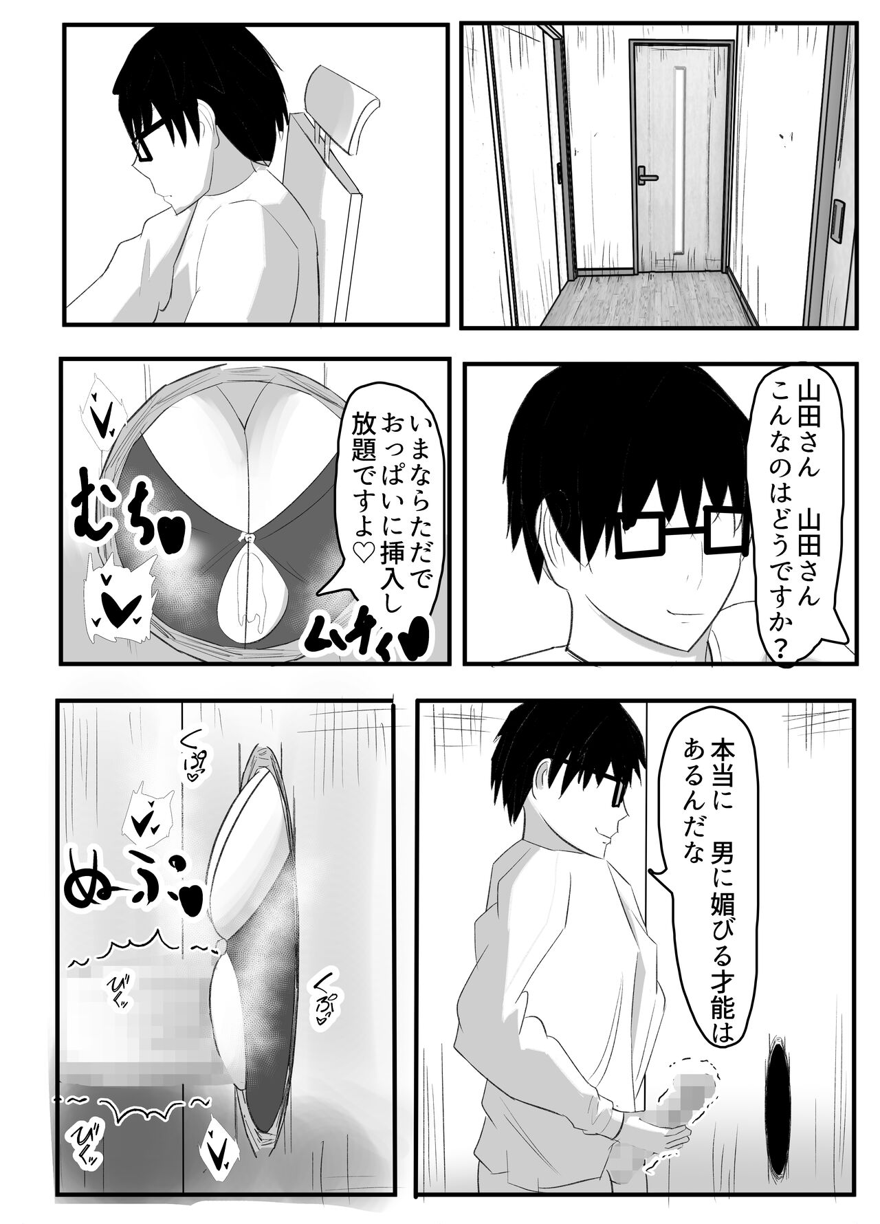 Kabeana Akujo - Page 17