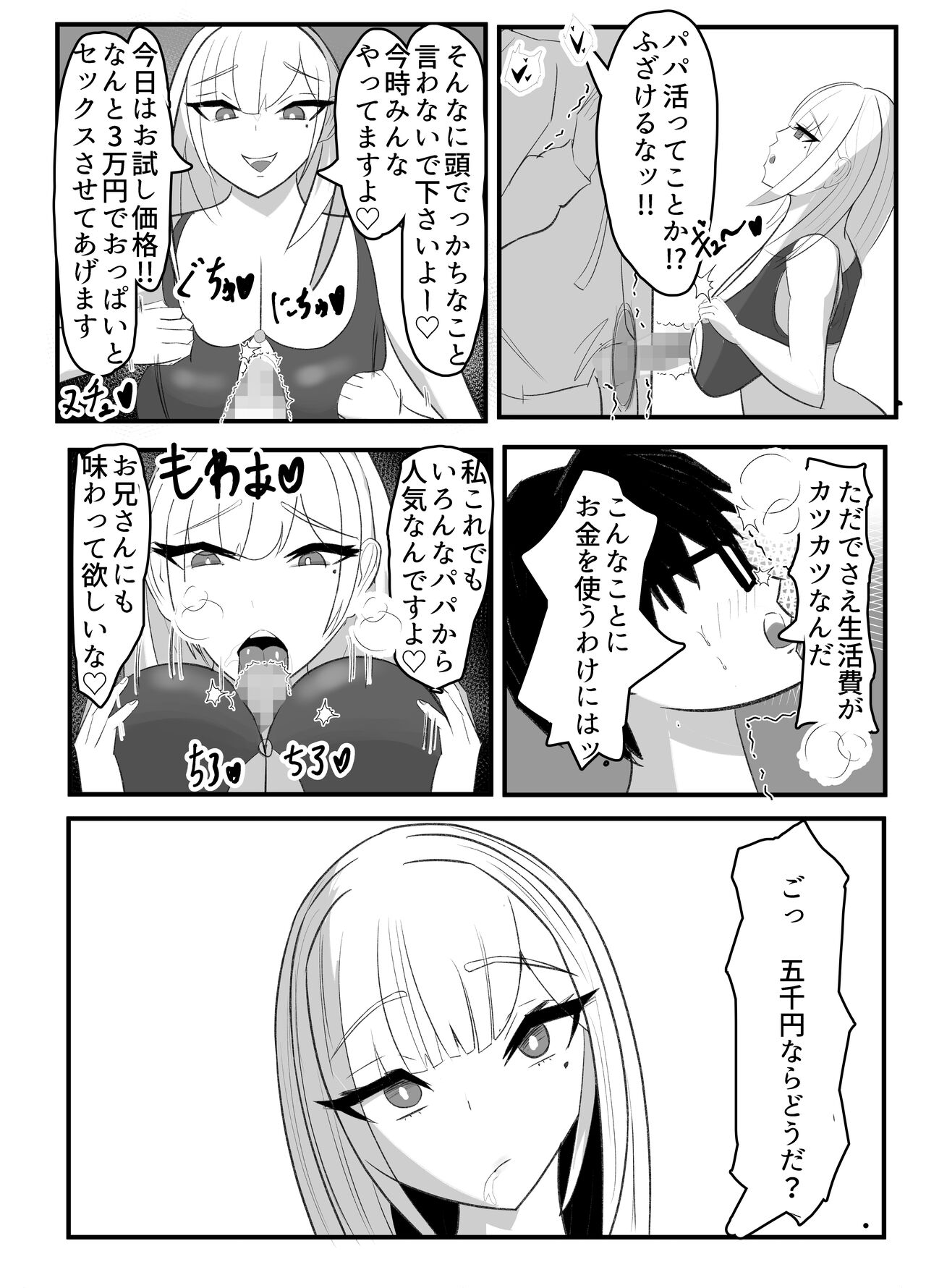 Kabeana Akujo - Page 19