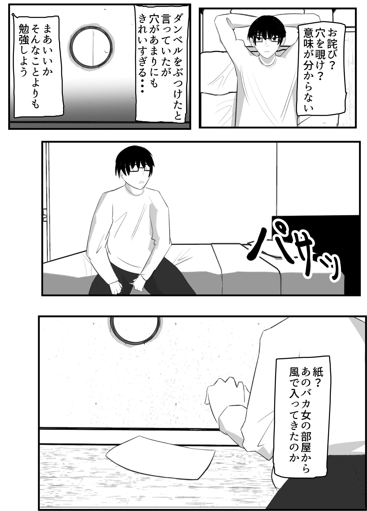 Kabeana Akujo - Page 8