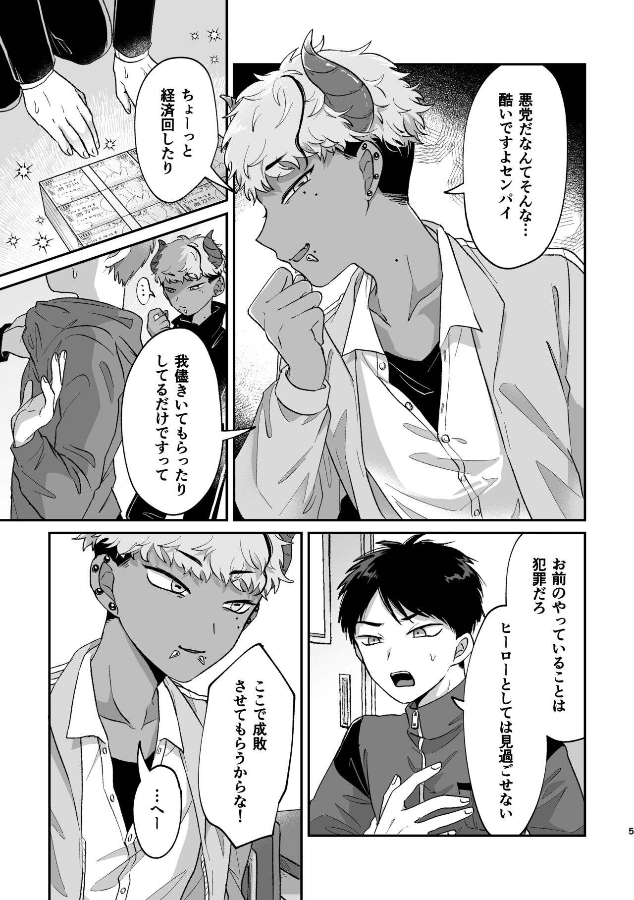 Preview page 4