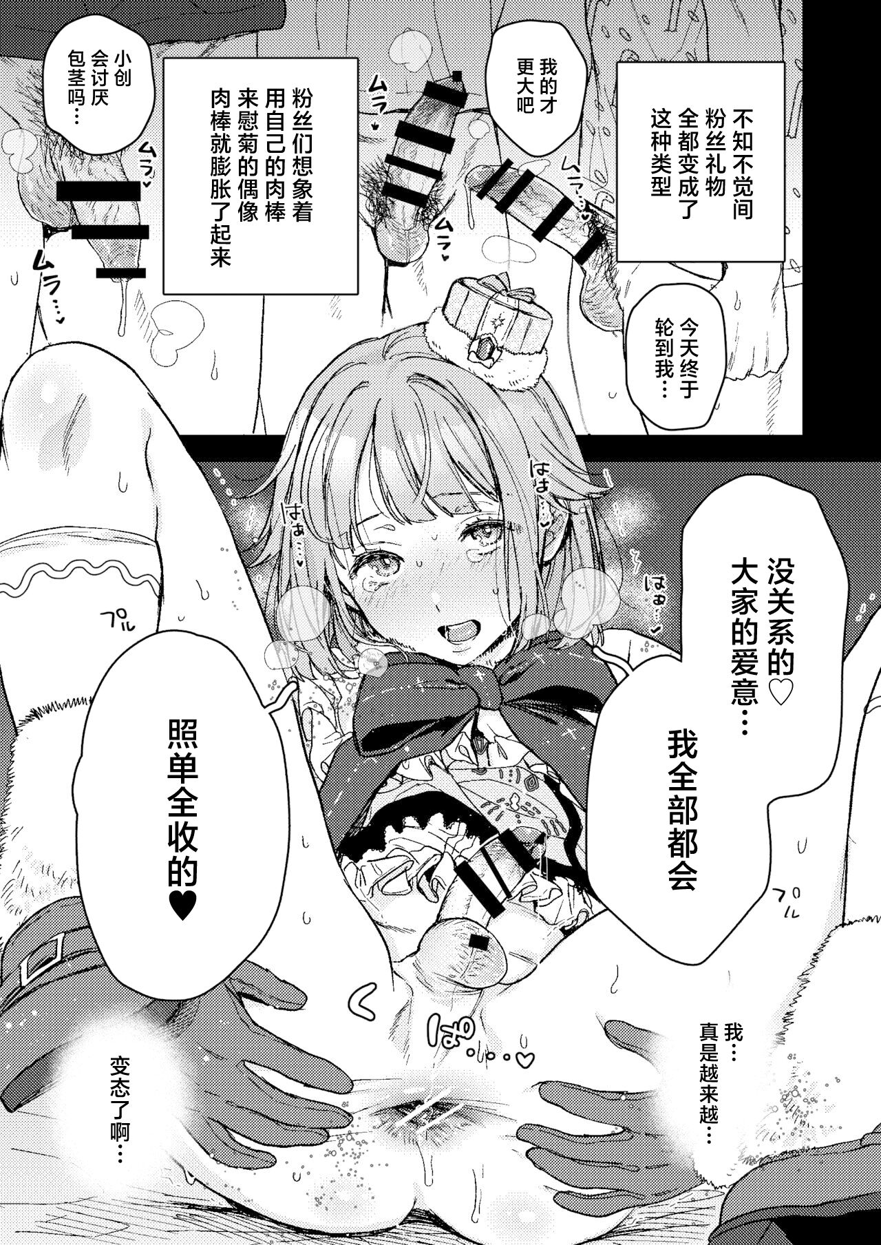 Enema Ana 2 - Page 12