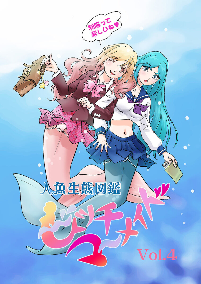 Bitch Mermaid 01-27 - Page 64