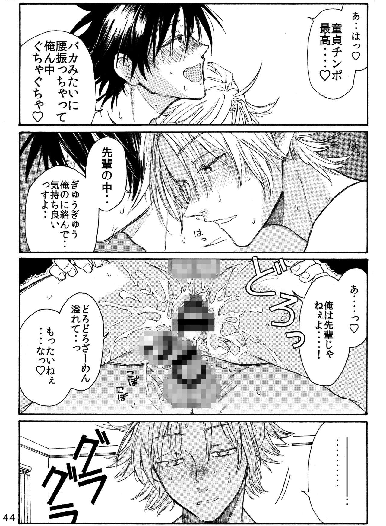 Tsuki to Ookami wa Kohan de Odoru Kyuuketsu Hen 1 - Page 46