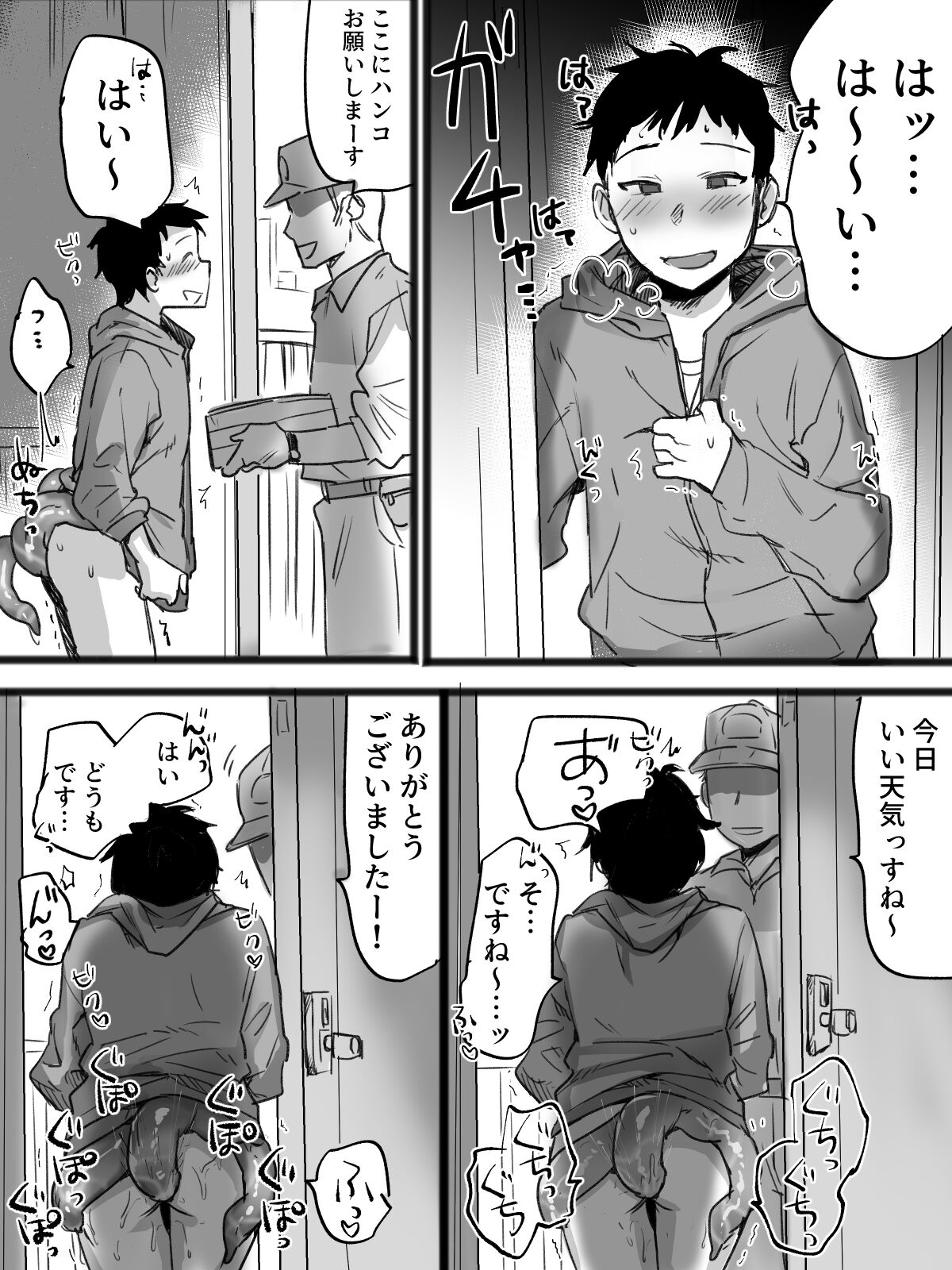 触手とセックスしながら暮らしている俺の日常 - Page 22
