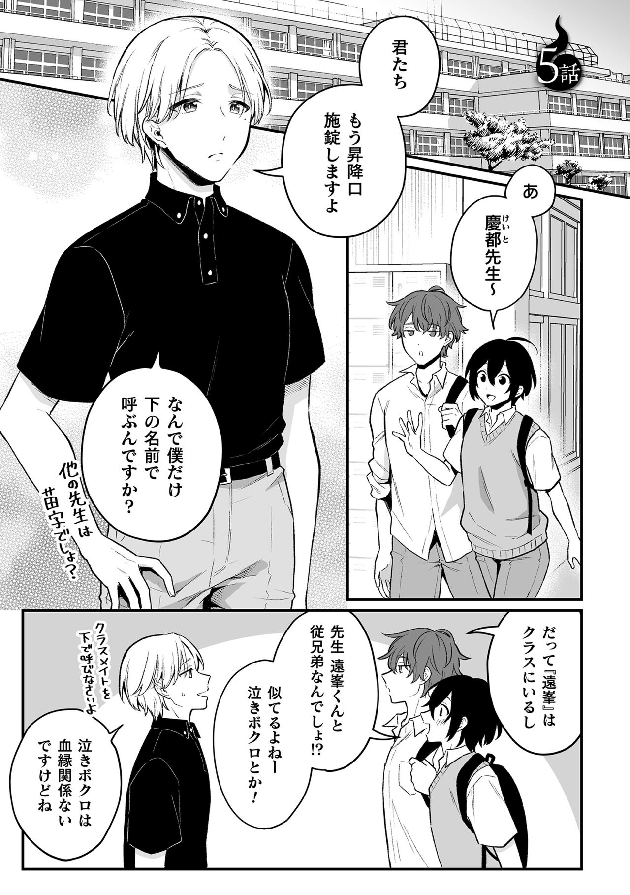Inrei Taiken - Page 103