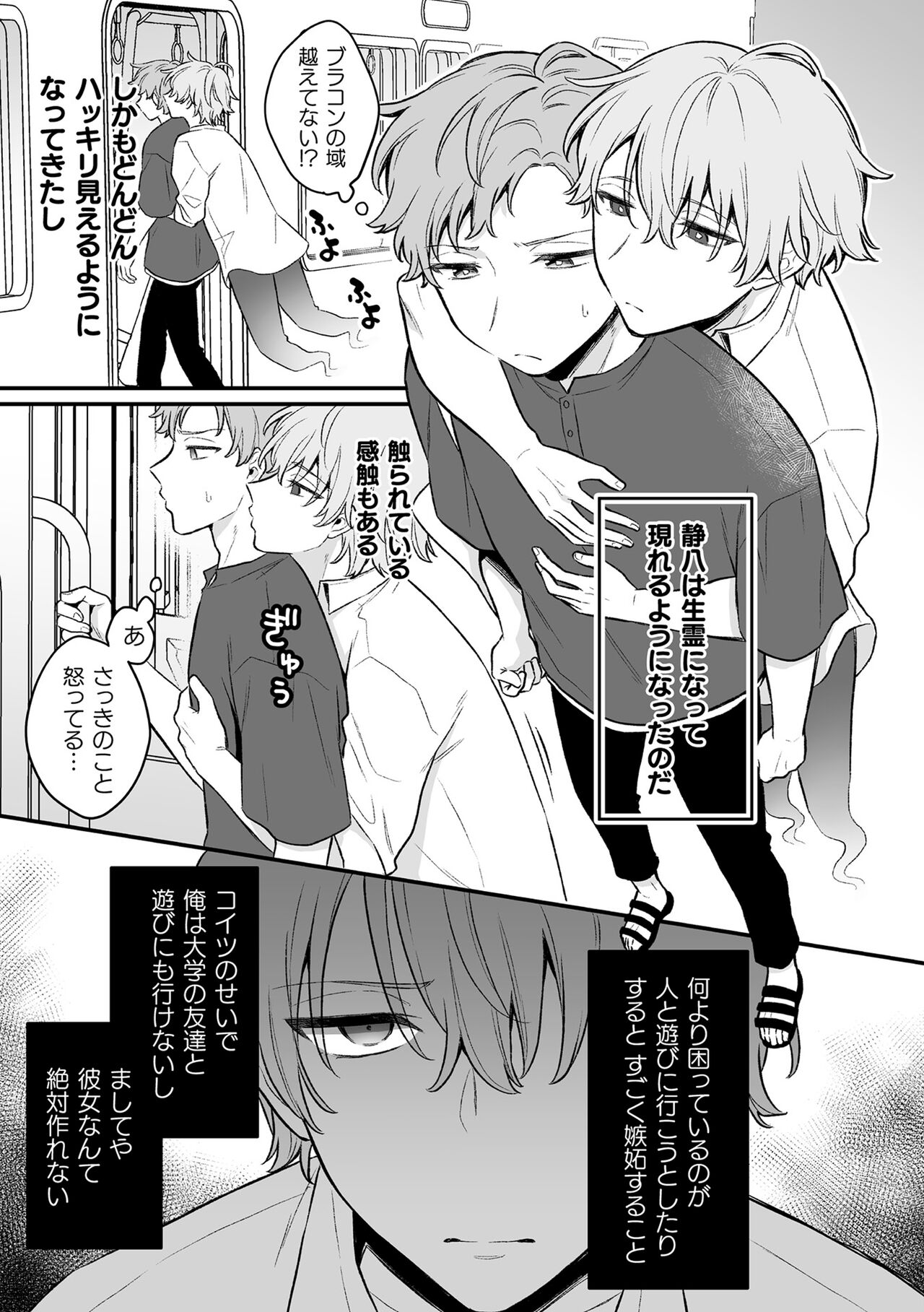 Inrei Taiken - Page 129
