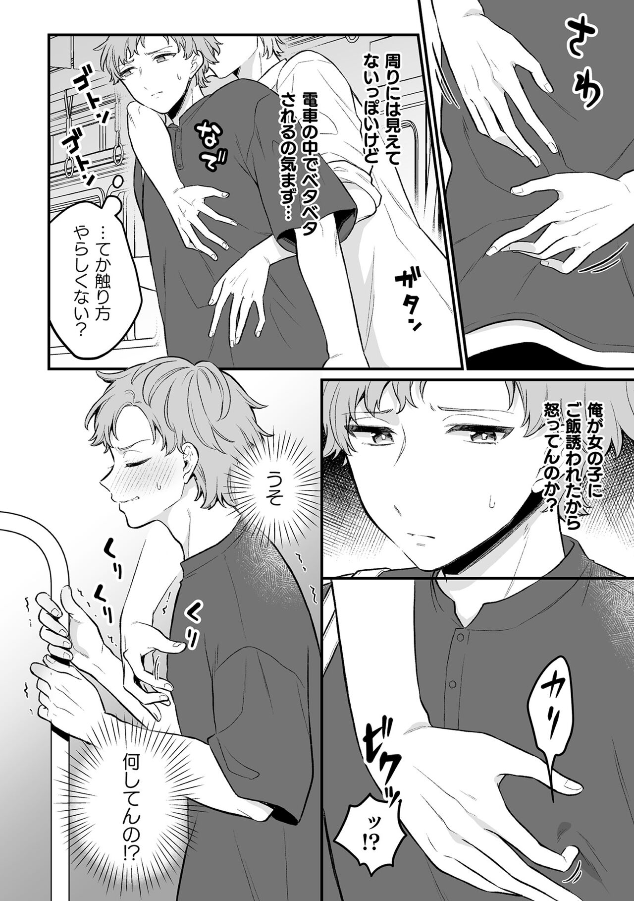 Inrei Taiken - Page 130