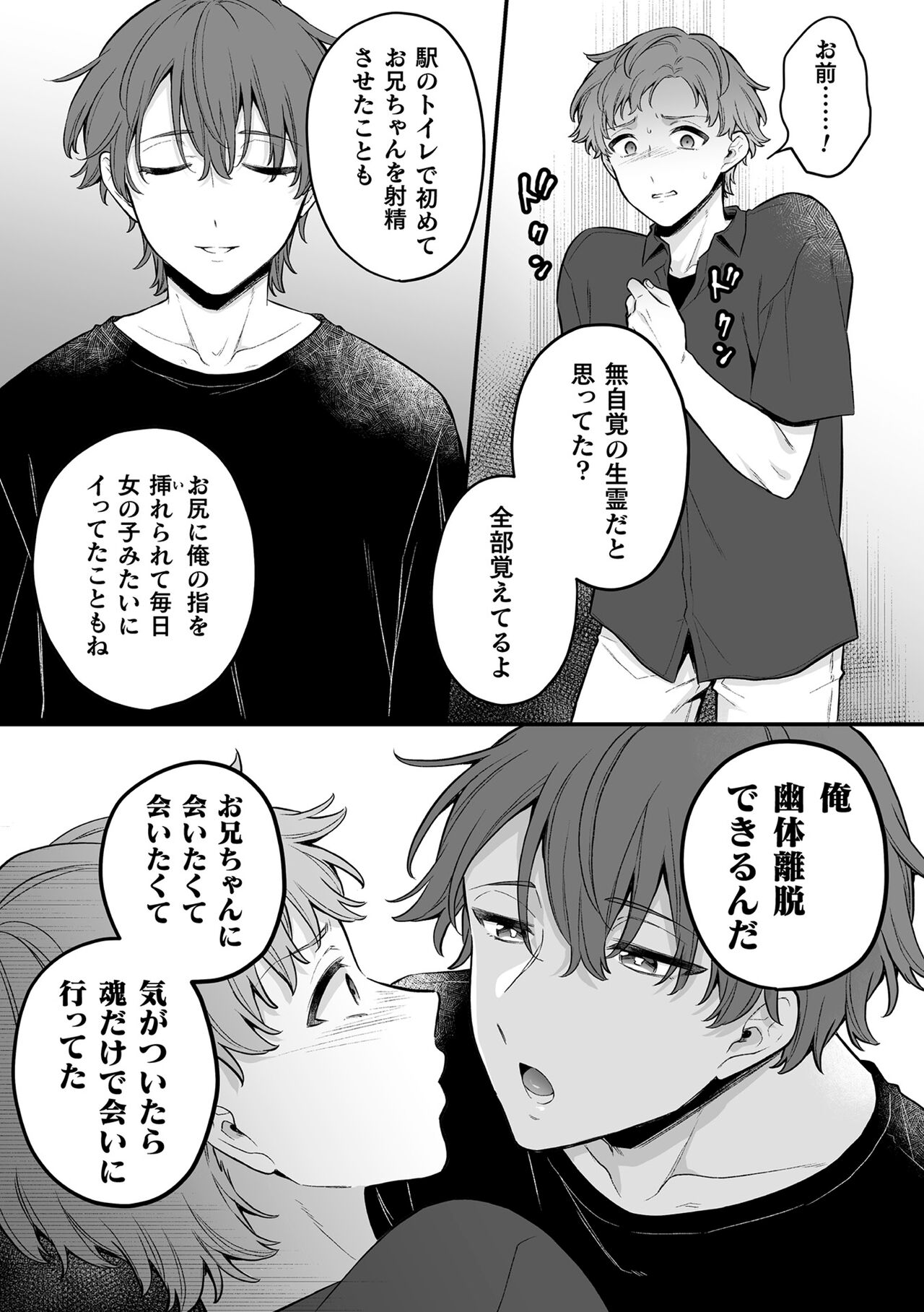 Inrei Taiken - Page 139