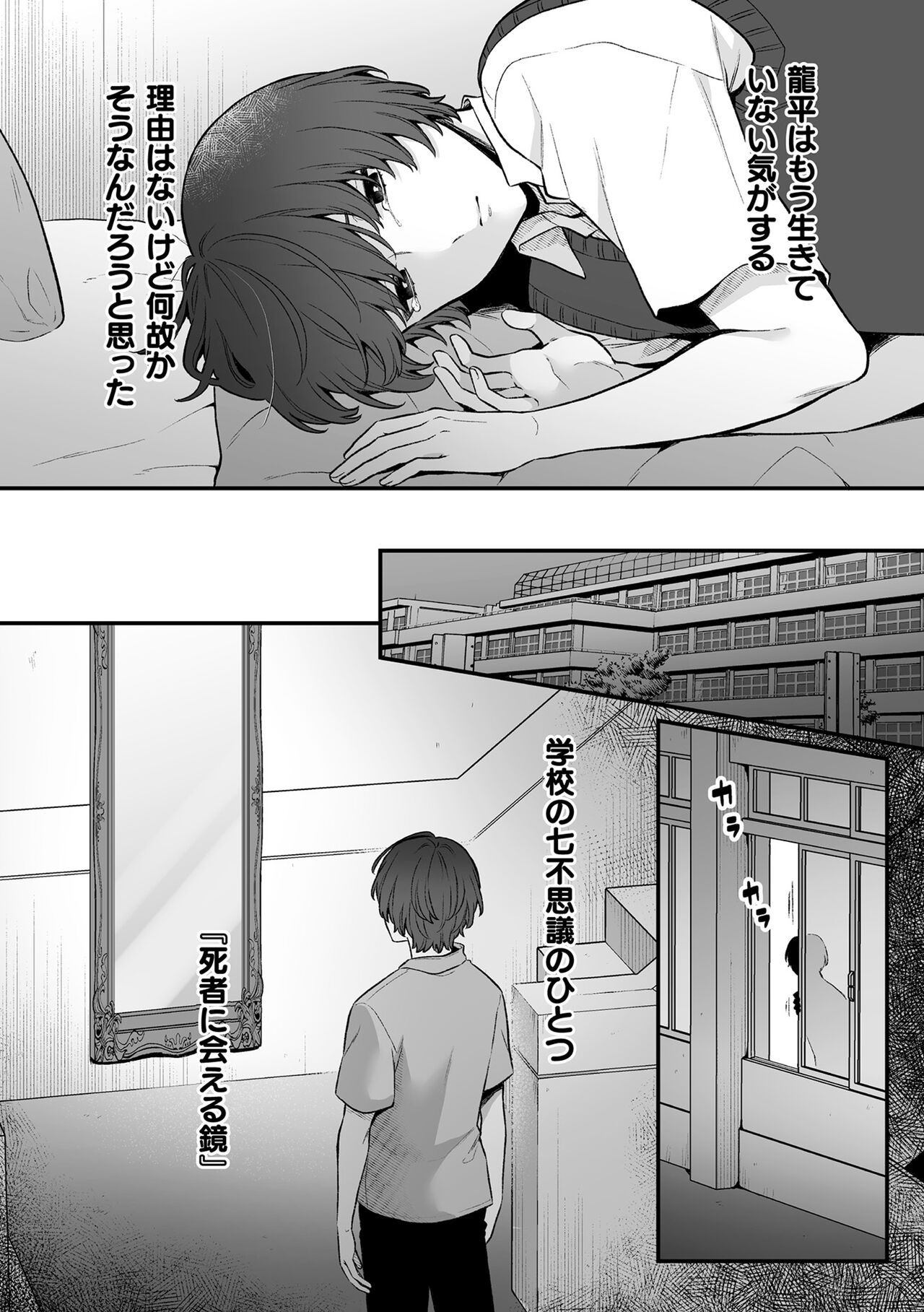 Inrei Taiken - Page 154