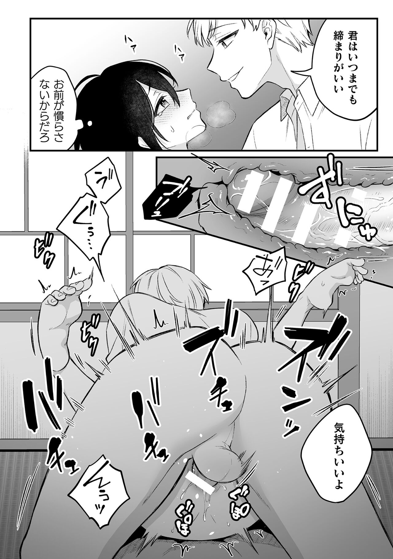 Inrei Taiken - Page 186